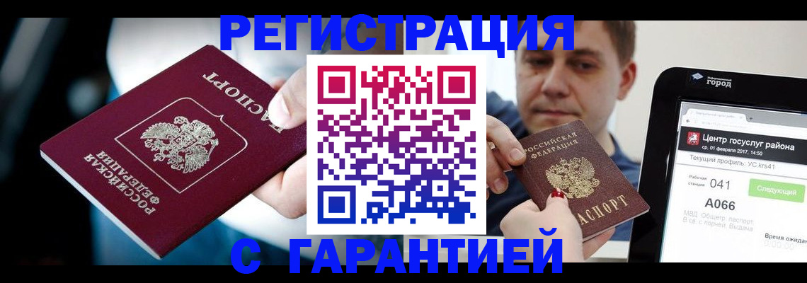 регистрация в Арсеньеве