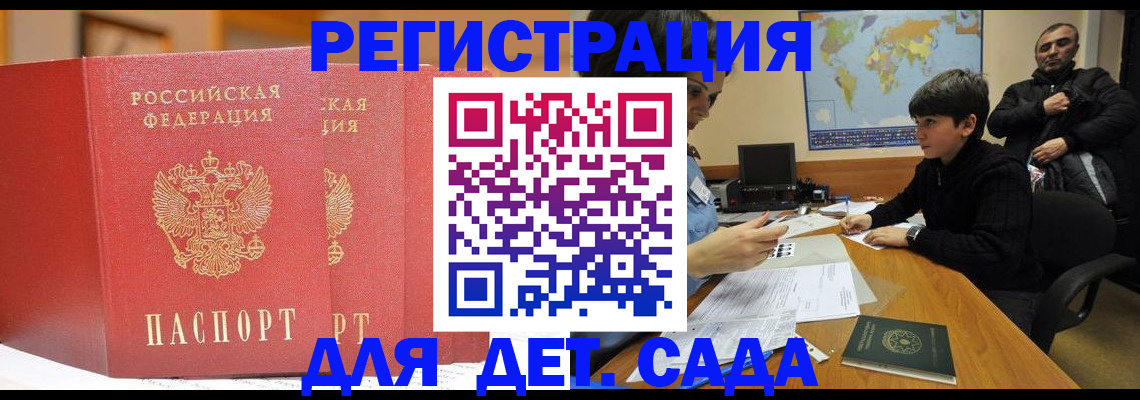 временная регистрация для всех в Арсеньеве