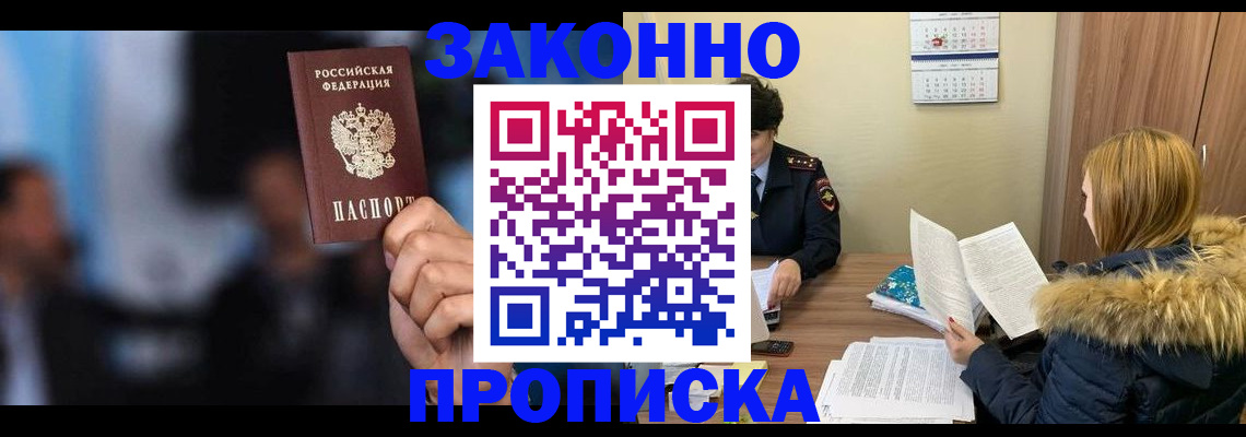 временная регистрация надежно в Арсеньеве