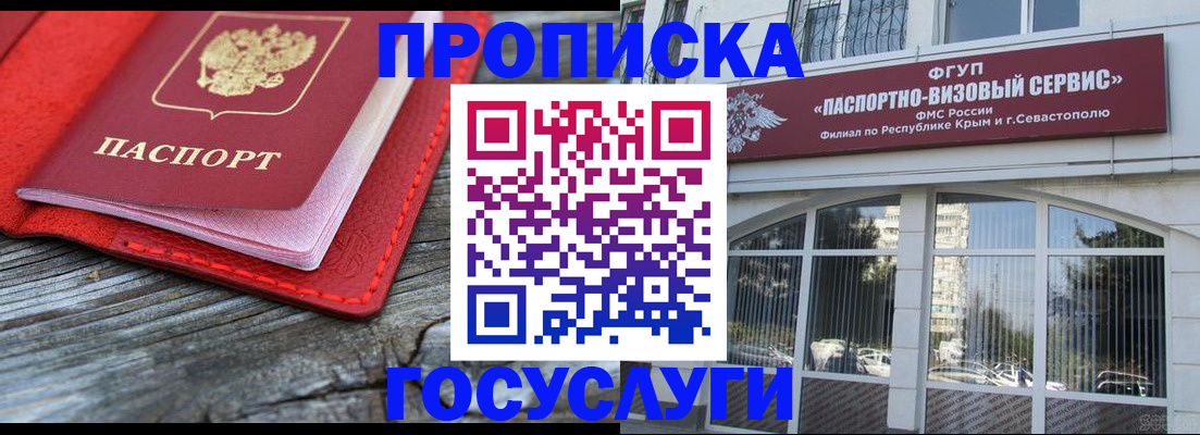 прописка иностранных граждан в Арсеньеве