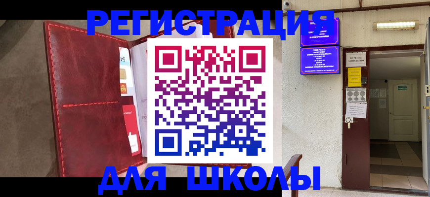 прописка ребенка в Арсеньеве