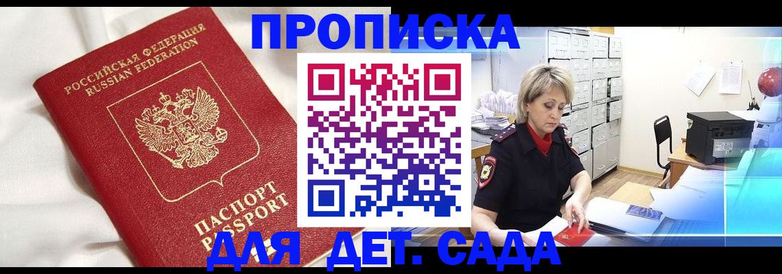 где прописаться в Арсеньеве