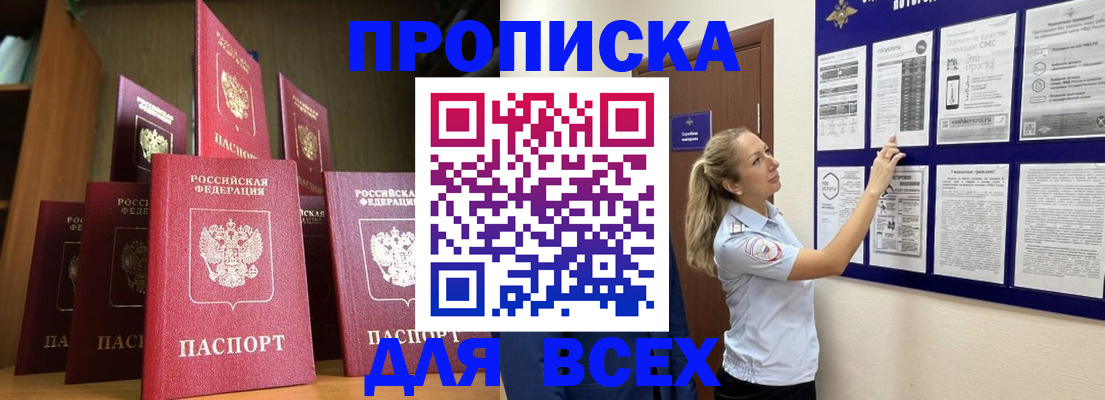 пропишу в квартире в Арсеньеве